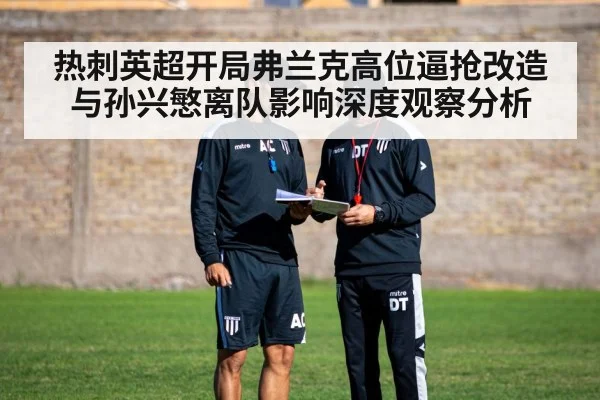 soccer coach tactical training