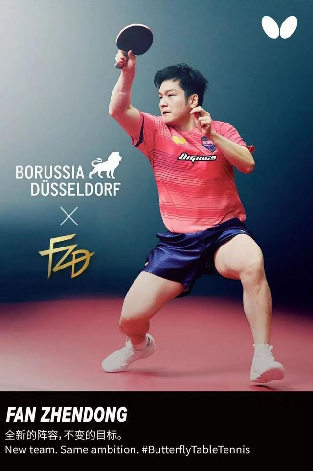 开云电竞-告别萨尔布吕肯，樊振东发声